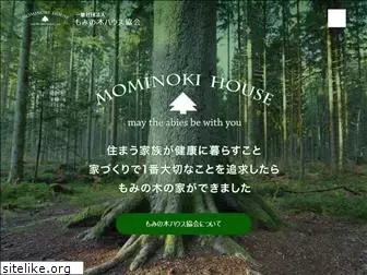 mominokihouse.or.jp