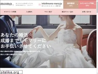 momo-marry.jp