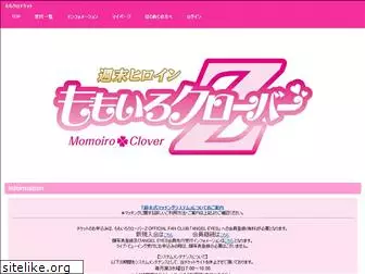 momoclo-ticket.jp