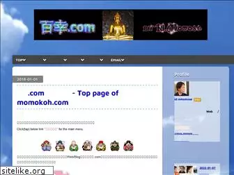 momokoh.com