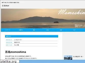 momoshima.net