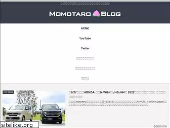 momotaroblog.net