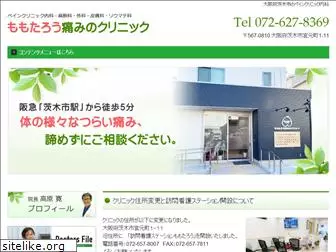 momotarou-painclinic.com