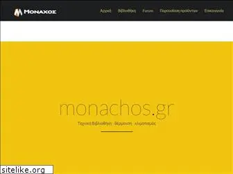 monachos.gr