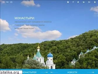 monasteries.org.ua