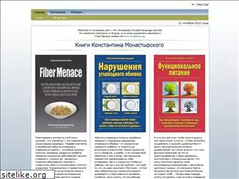 monastyrsky.com