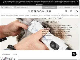 monbon.ru
