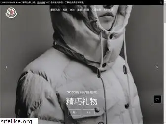 moncler.cn