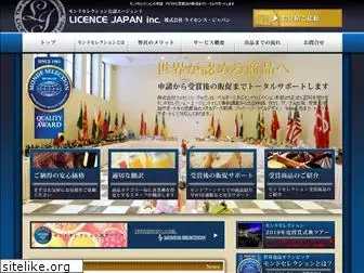 monde-shinsei.com