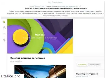 monelik.ru