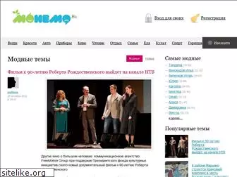 monemo.ru