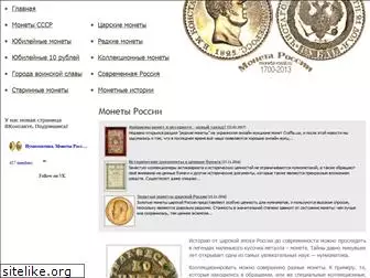 moneta-rossii.ru