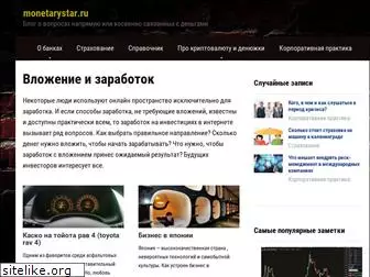 monetarystar.ru