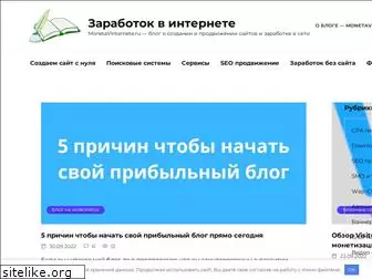 monetavinternete.ru