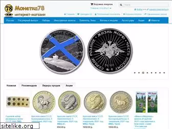 Магазин Монет Филинфо Магазин Монет Филинфо