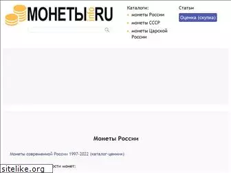 monety-info.ru