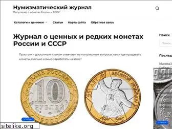 monety-redkie.ru