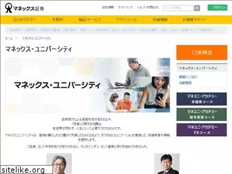 monexuniv.co.jp