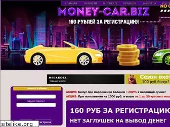 money-car.biz