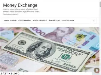 money-exchange.com.ua