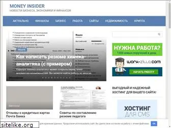 money-insider.ru