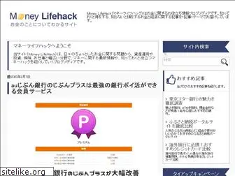 money-lifehack.com