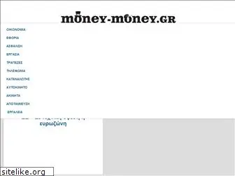 money-money.gr