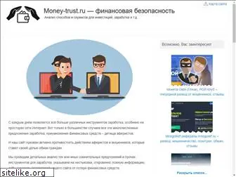 money-trust.ru