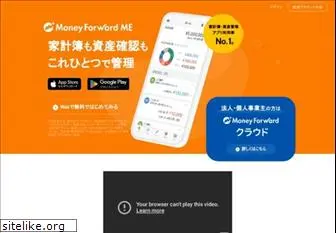 moneyforward.com