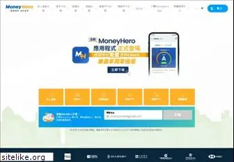 moneyhero.com.hk