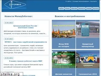 moneyinformer.ru