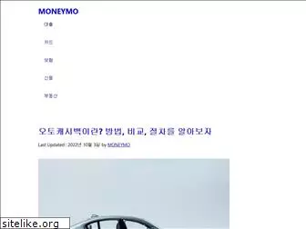 moneymo.co.kr