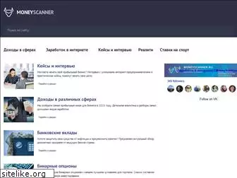 moneyscanner.ru