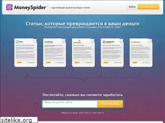 moneyspider.ru