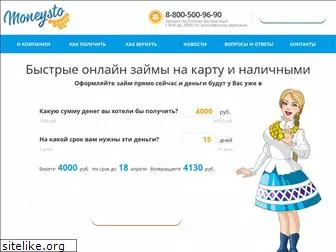 moneysto.ru