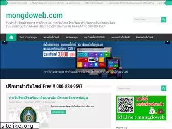 mongdoweb.com