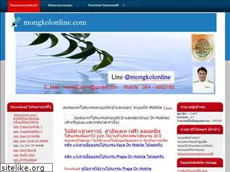 mongkolonline.com