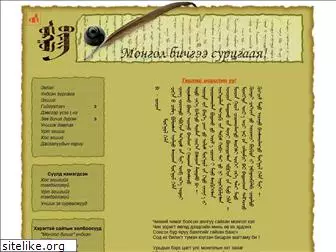 mongol-bichig.dusal.net