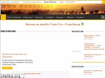 mongol.su