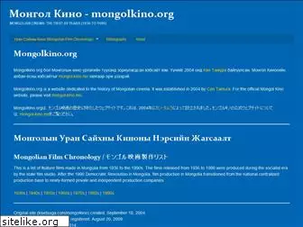 mongolkino.org