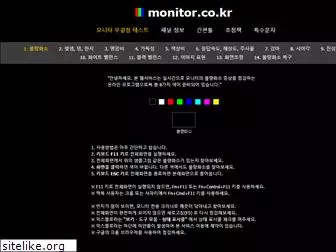 monitor.co.kr