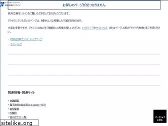 monitor.gov-online.go.jp
