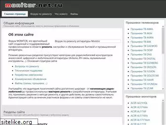 monitor.net.ru