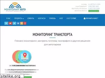 monitoring-auto.ru