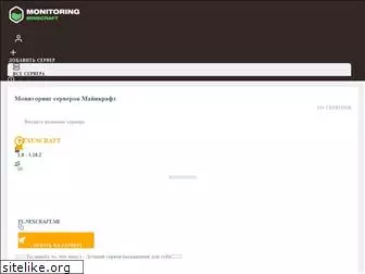 monitoring-minecraft.com
