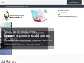 monitoringtransporta.ru