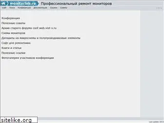 monitorlab.ru