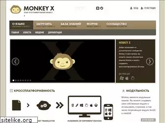 monkey-x.ru