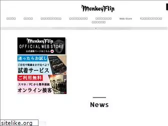 monkeyflip.co.jp