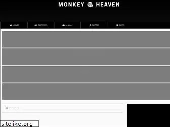 monkeyheaven.jp